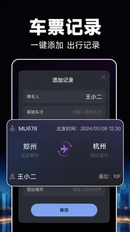 酒店开房记录2026最新版图2