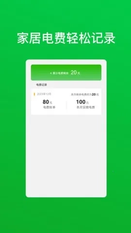 天鹰智慧手机管家2026最新版图5