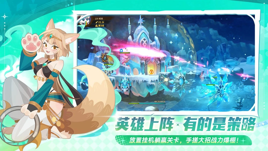 洛伊的移动要塞安卓版图2