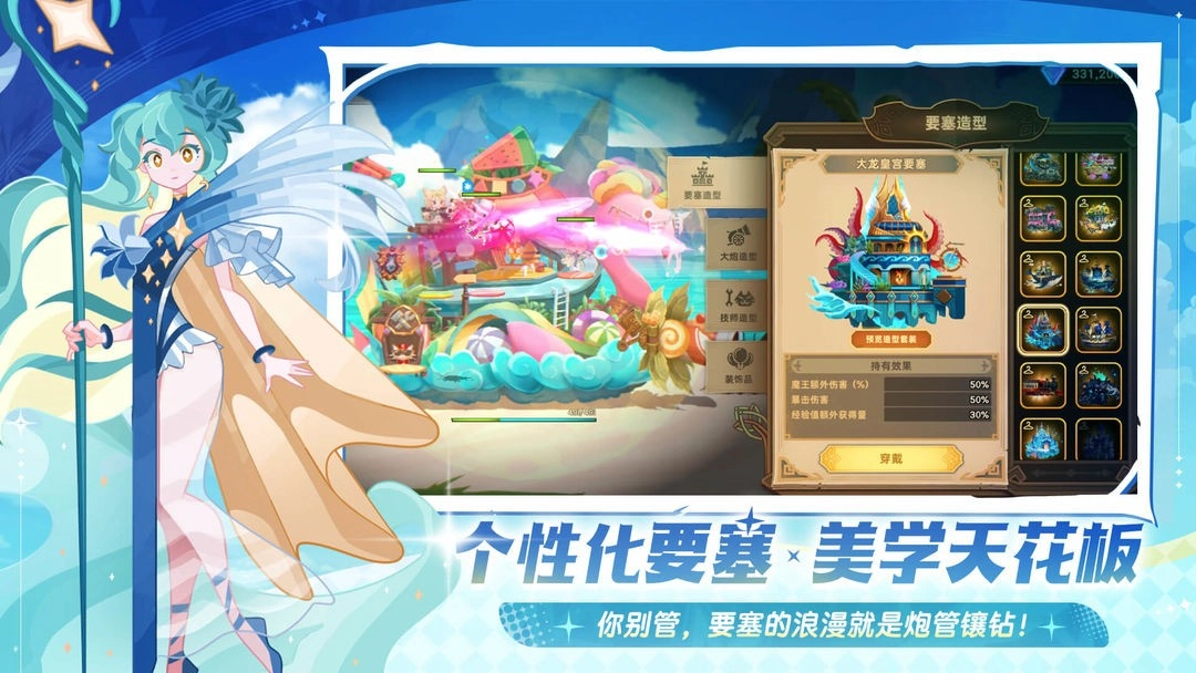 洛伊的移动要塞安卓版图4