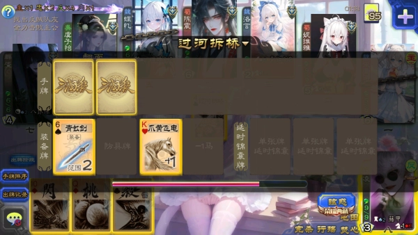 无名杀二次元美化版