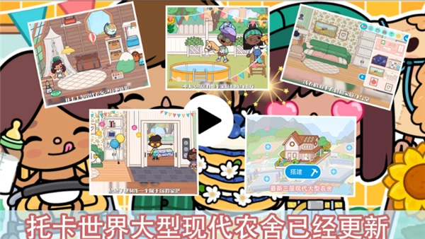 托卡世界夏威夷小镇手机版