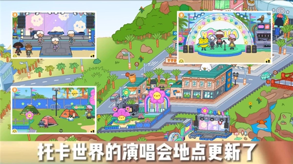 托卡世界夏威夷小镇手机版