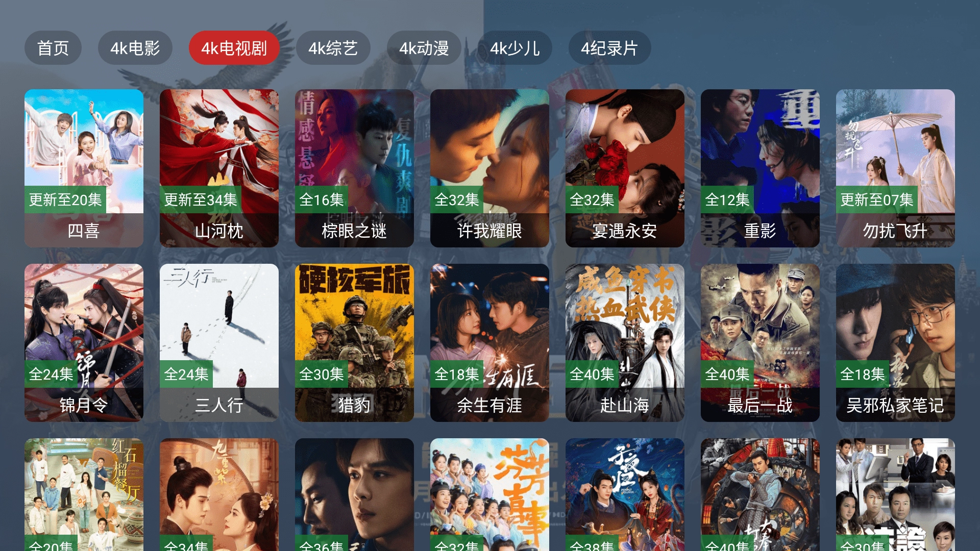臻品4k电视盒子图4