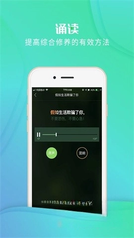 校园诵读图1