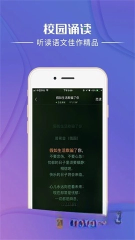 校园诵读图3