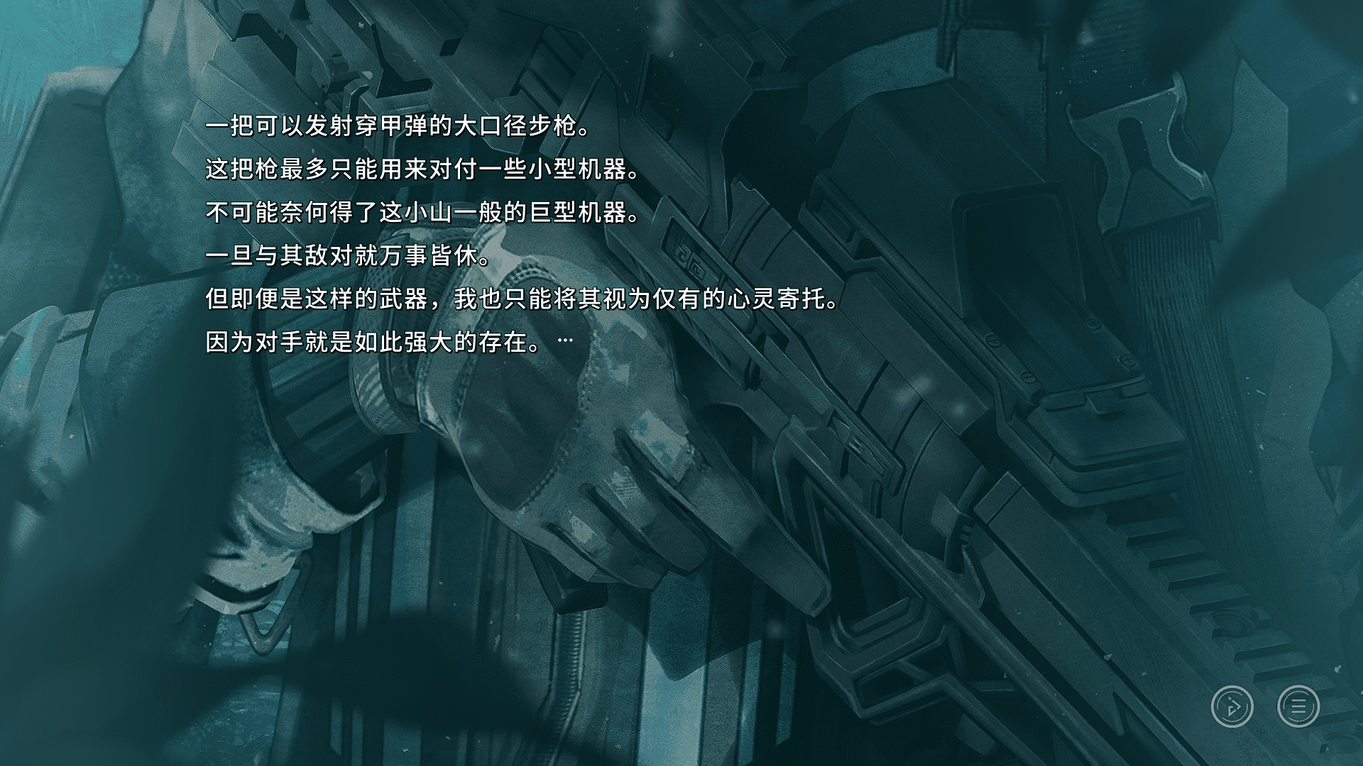 星之终途安卓汉化版