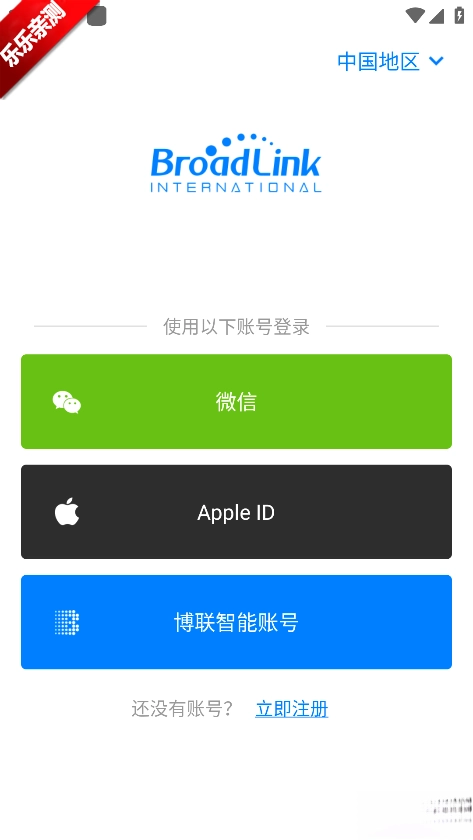 博联智能最新版图1