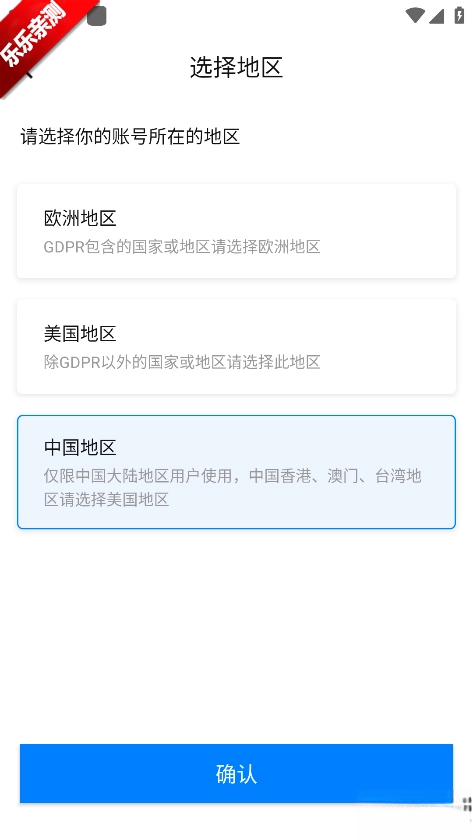 博联智能最新版图2