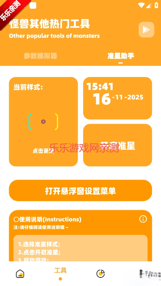 小也画质怪兽最新版图3