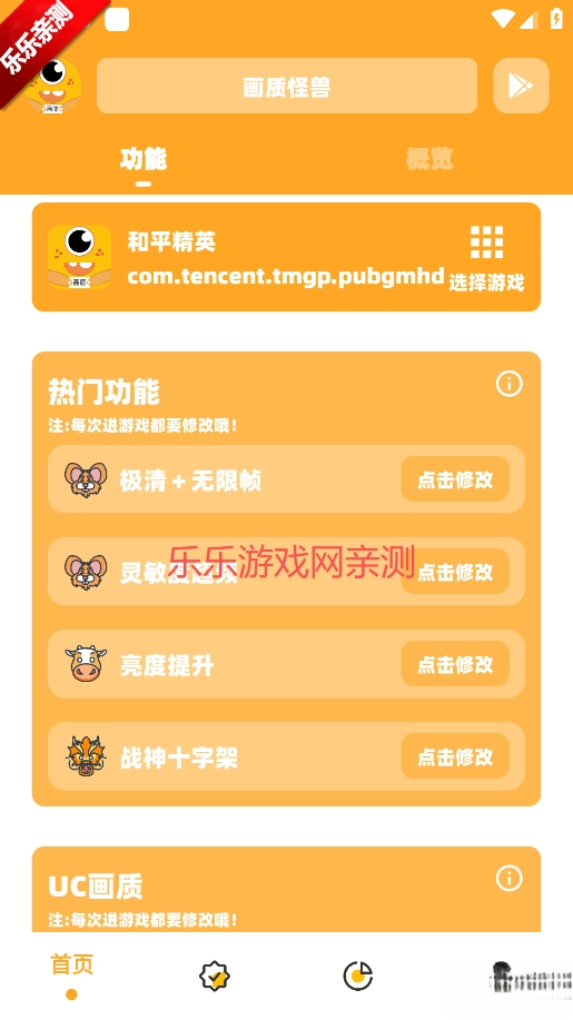 小也画质怪兽最新版图5
