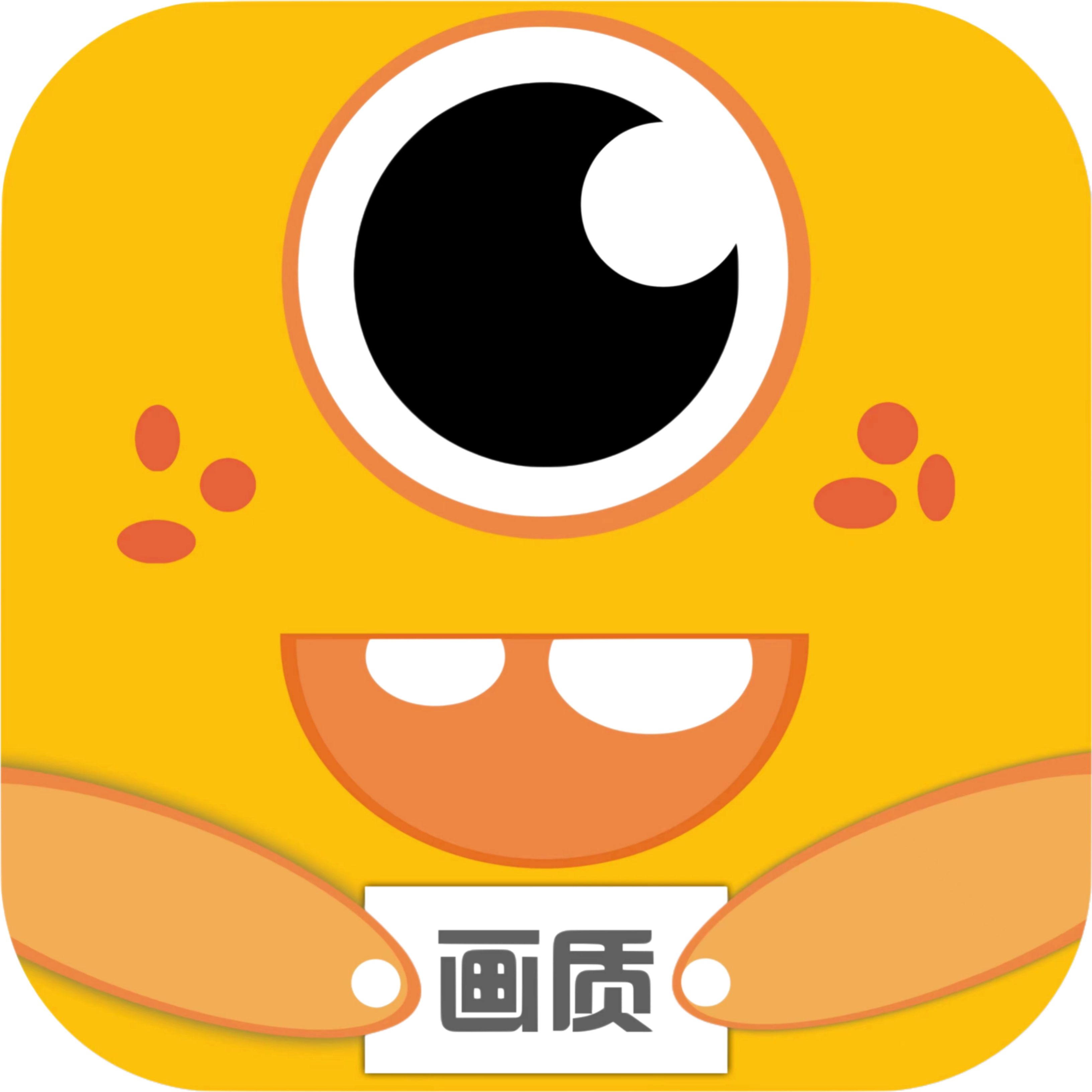 小也畫質怪獸最新版