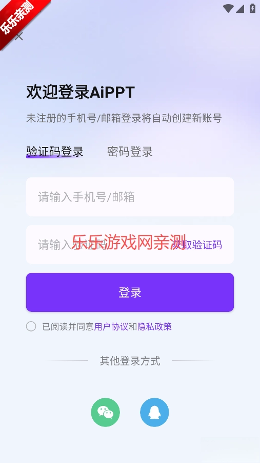 Aippt手机版图2