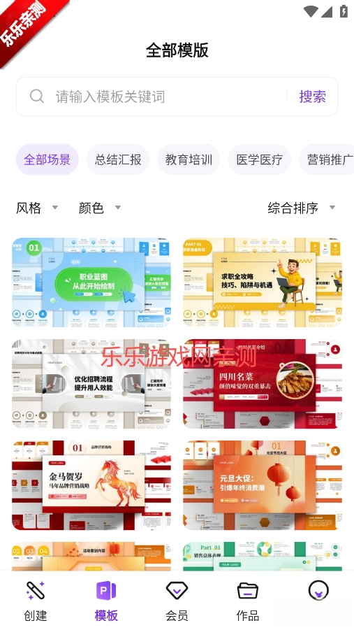 Aippt手机版图5
