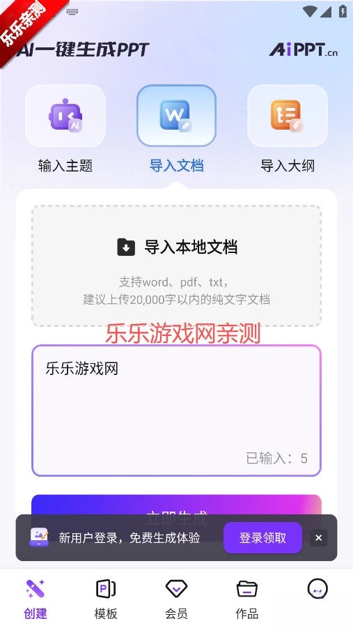 Aippt手机版图4