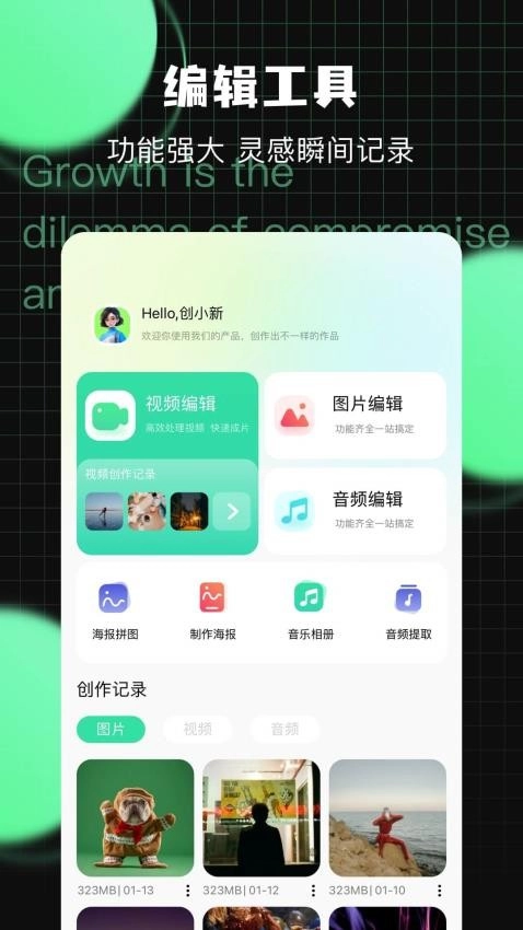 万能工具手机版图2