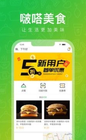 啵嗒美食图3