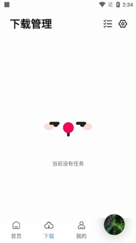 聆听音乐免费版图1