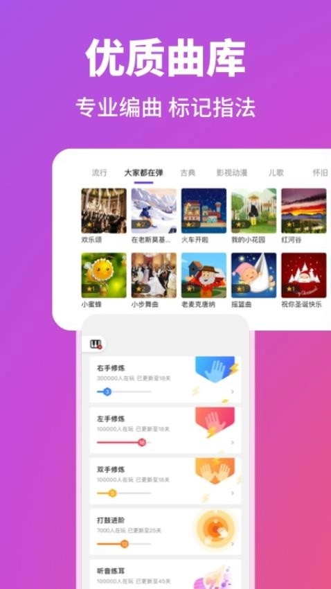 泡泡钢琴软件(POPPiano)图3