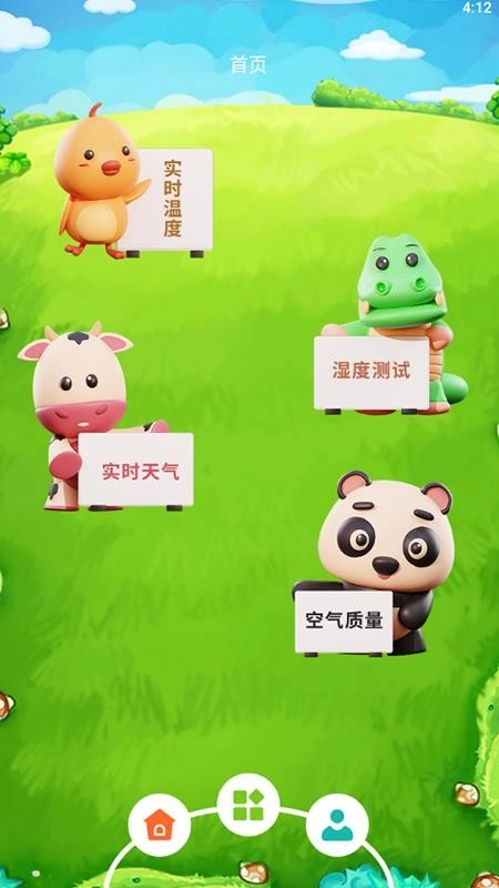 九九温度计图2