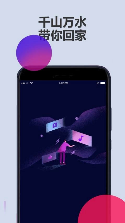 LinkCN软件最新版图1