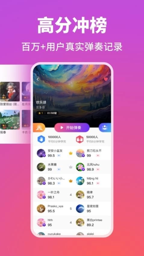 泡泡钢琴软件(POPPiano)图2