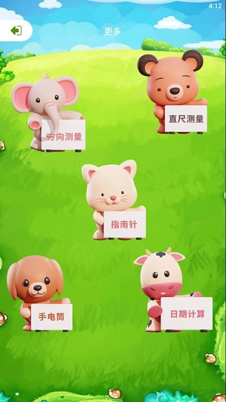 九九温度计图3
