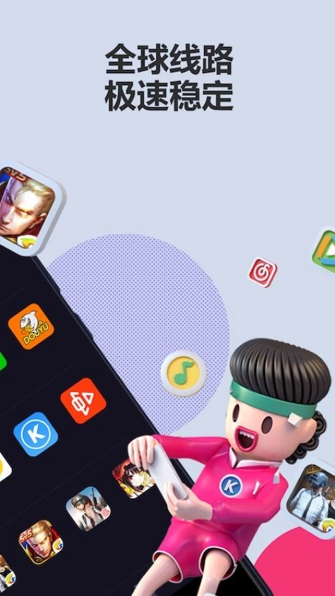 LinkCN软件最新版图4