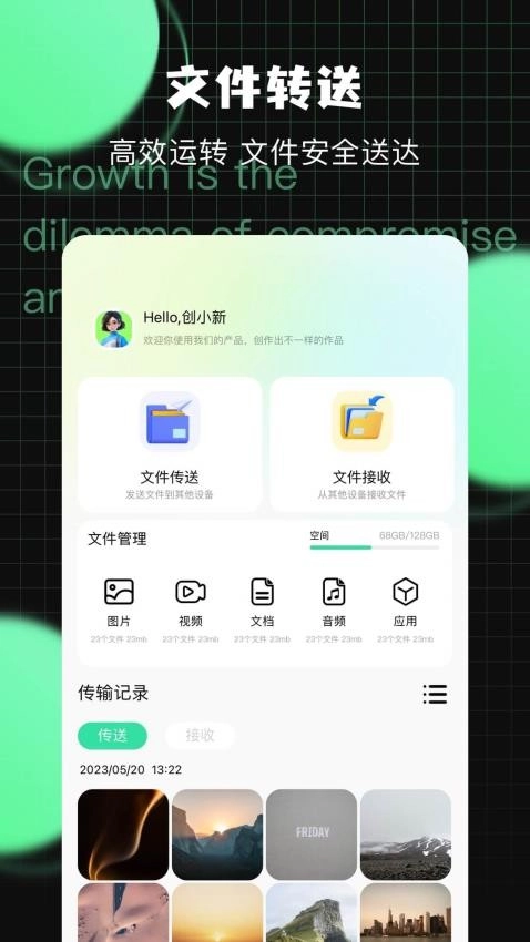 万能工具手机版图1