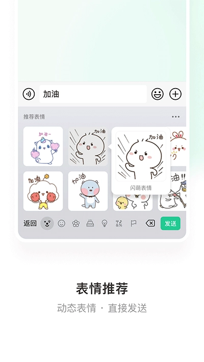 微信输入法