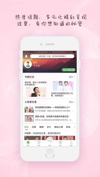 初心客厅图3