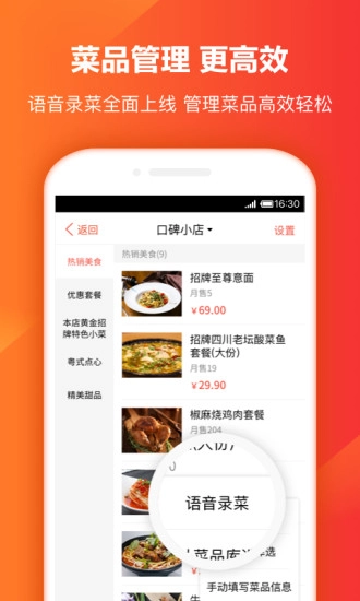 口碑掌柜2026图2