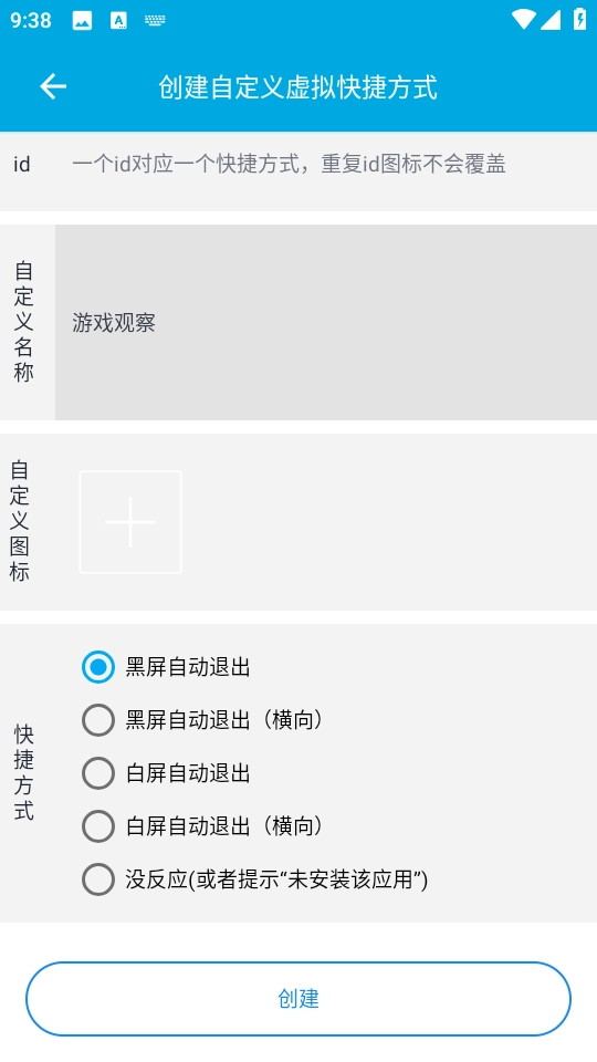 虚拟快捷方式 图1