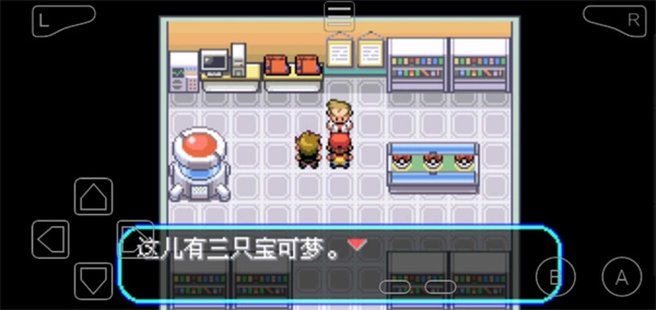 口袋妖怪邪神降临图1