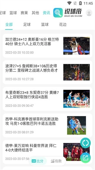 说球帝