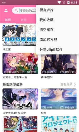 Pilipili免费版图2