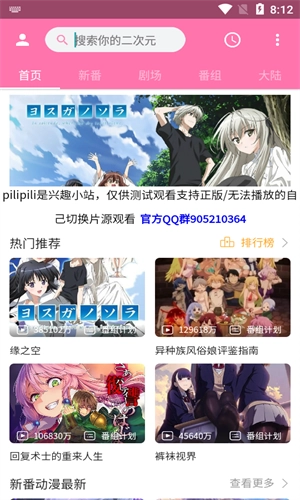 Pilipili免费版图3
