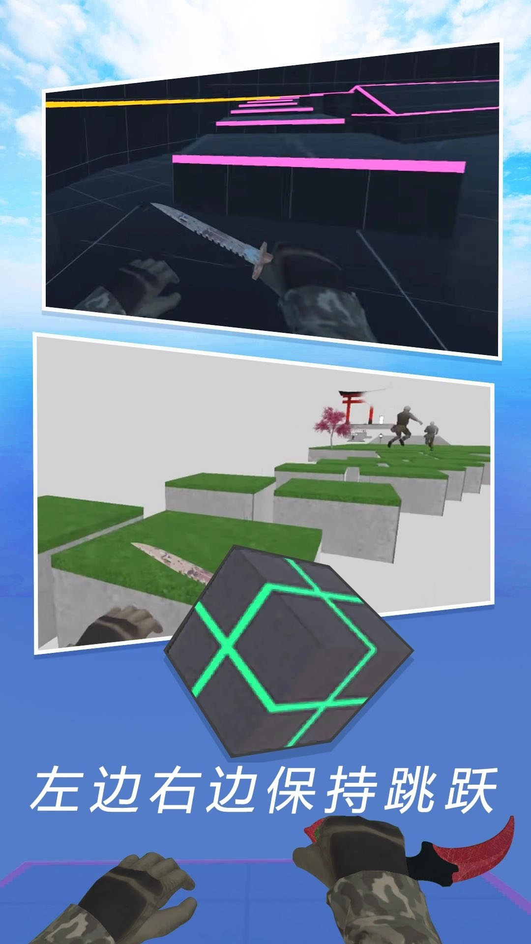 CS疯狂跳跃模拟器游戏无广告版图3