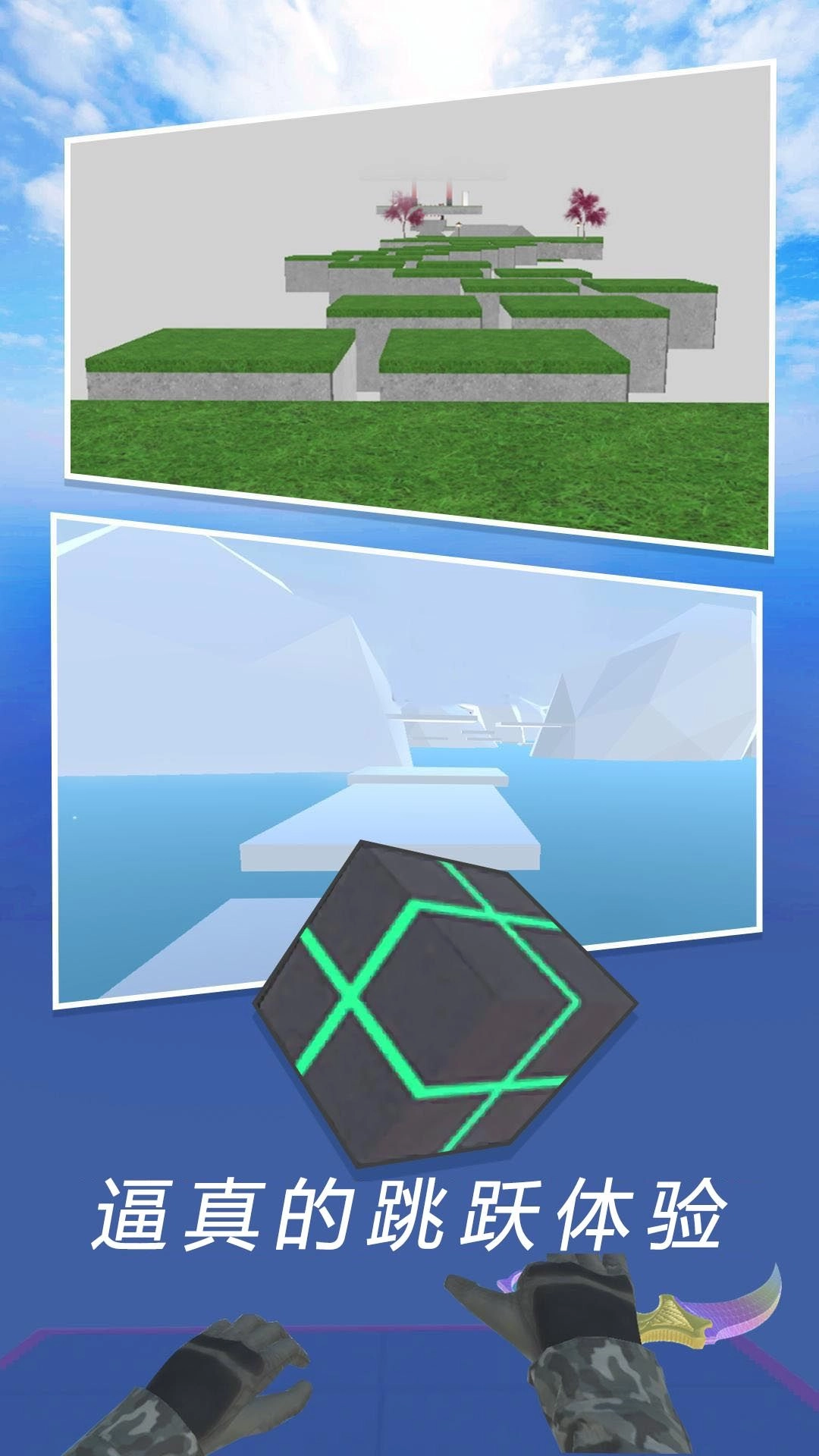 CS疯狂跳跃模拟器游戏无广告版图1