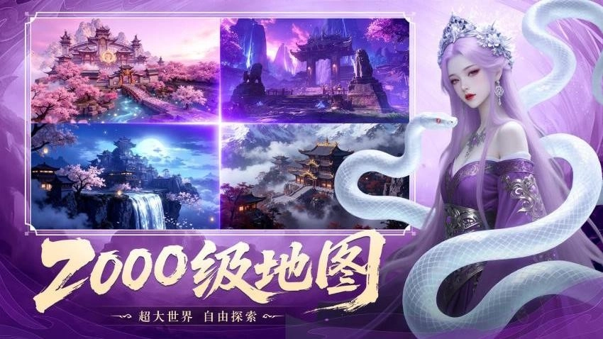 御兽遮天官方最新版图4