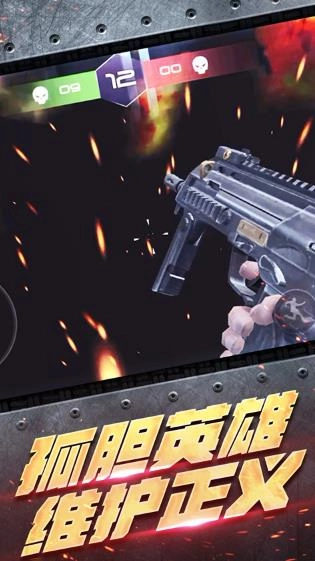 反恐大乱战(2)