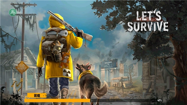 让我们一起生存最新版下载