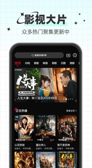 心雨影评最新版