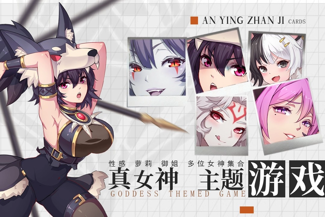 暗影战姬图1