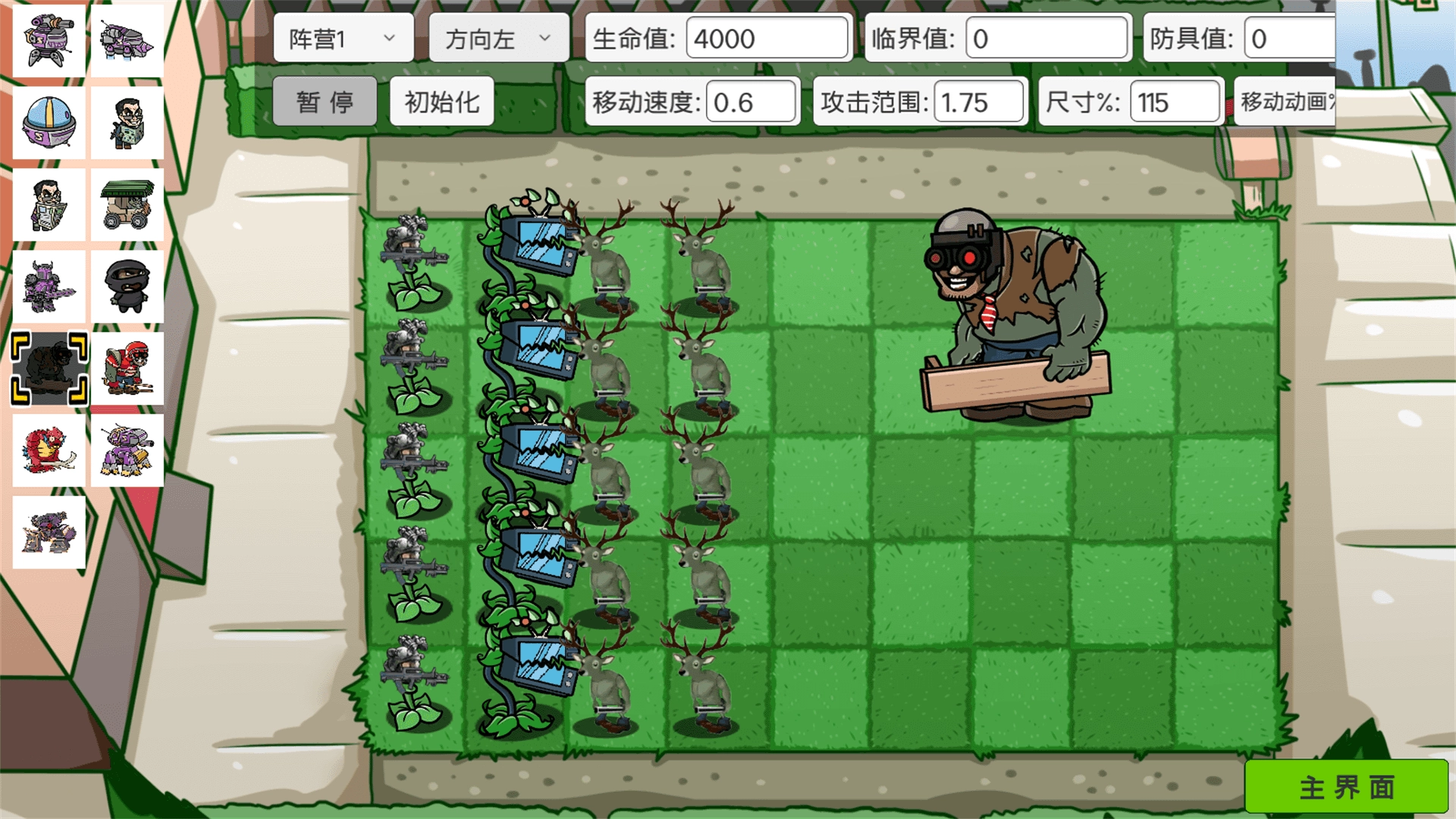 植物进化大战2