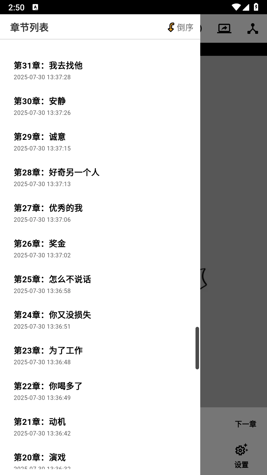 轻漫岛最新版图4