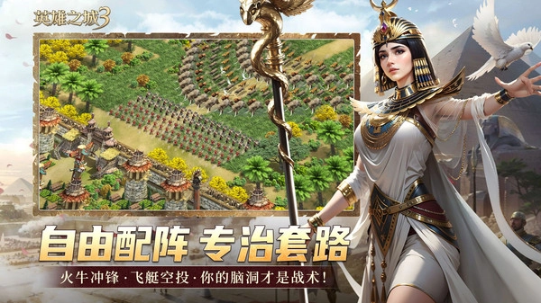 英雄之城3