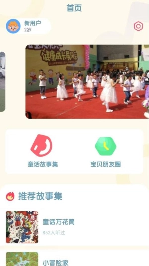 阶梯绘本阅读图2