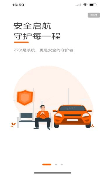 小优司机端图1