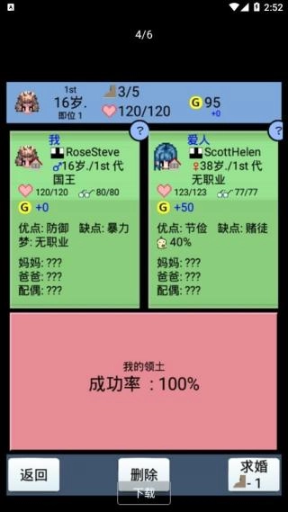 大生子王国(3)